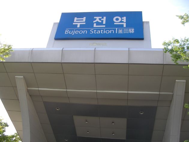 国鉄釜田駅の入口